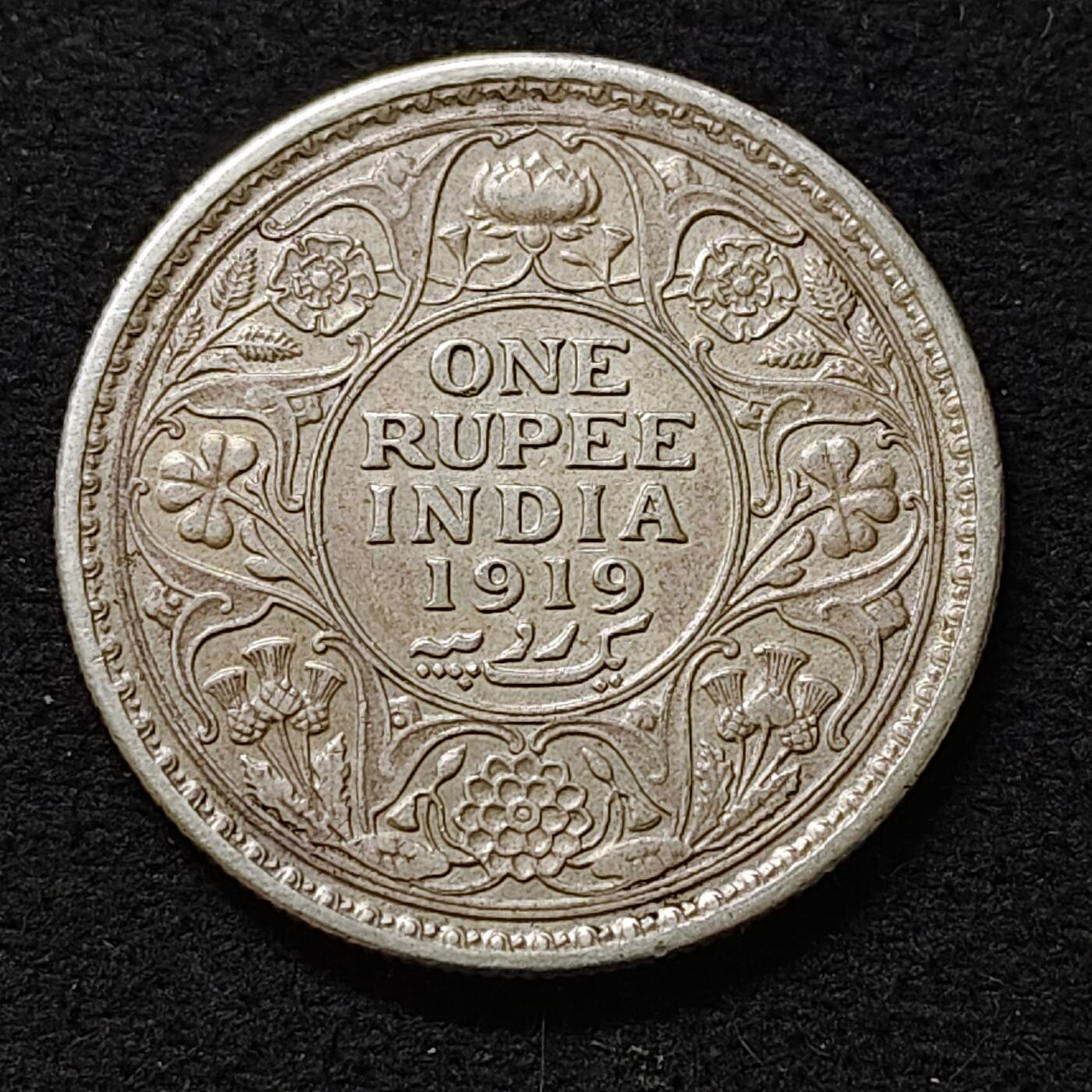 【全场包邮】纯粹捡漏拍489场（免费代拍第26场） 英属印度1919年乔治五世1卢比（30.5毫米11.66克）银币