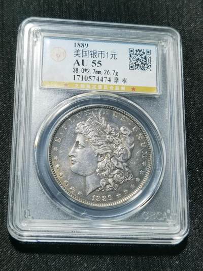 天下钱庄专场欢迎参拍 - 1889美国摩根一美元银币