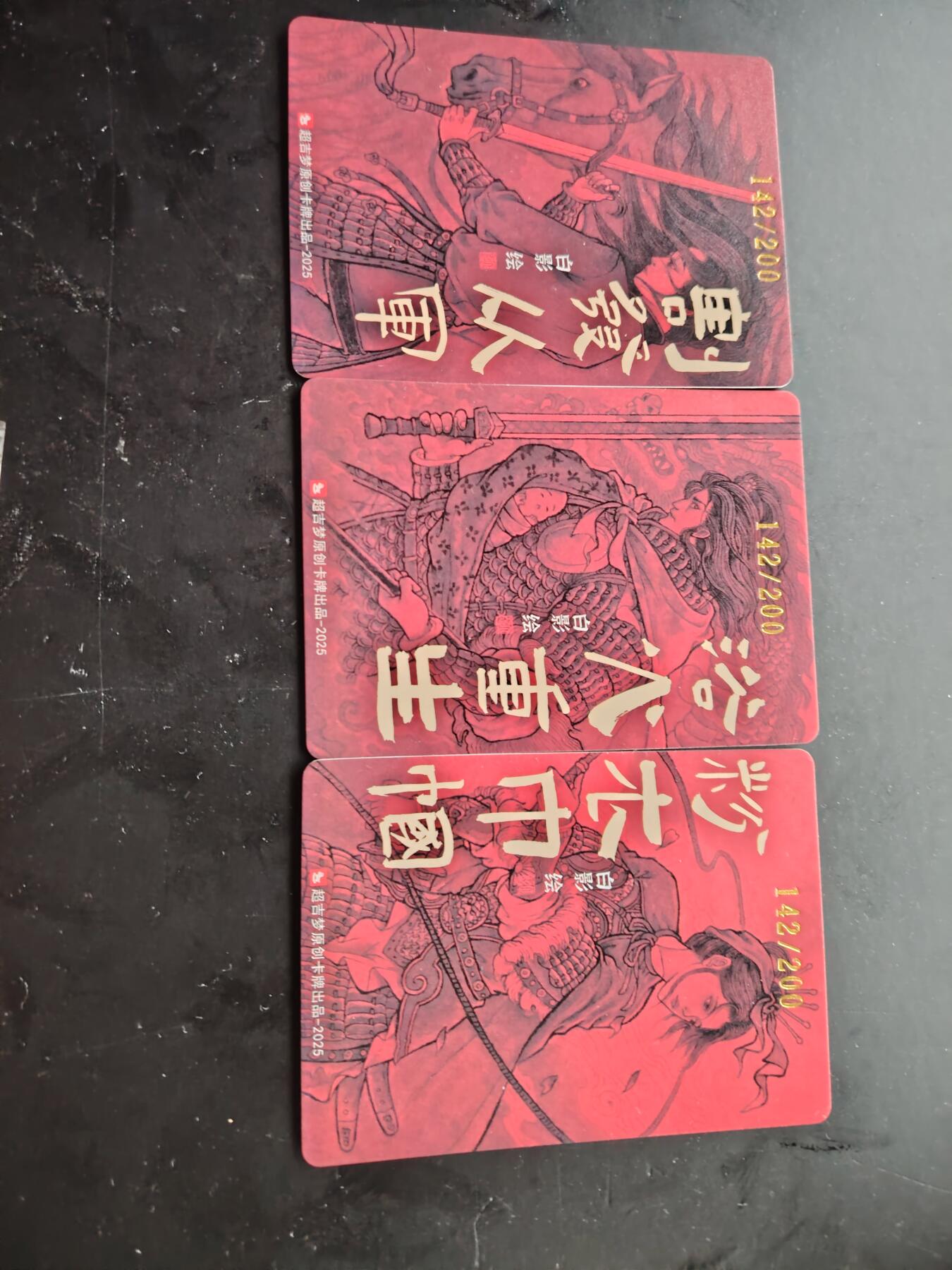 卡牌限时028期专场（24号晚21点30截拍）