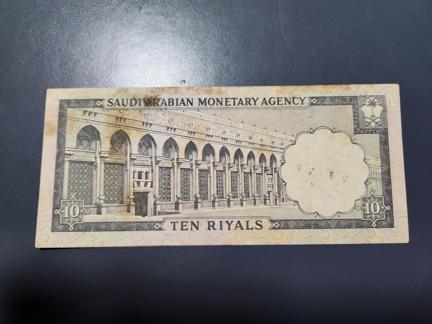 12月24号晚上8点 外国纸币自动截拍第76场 沙特阿拉伯 1968年 10里亚尔