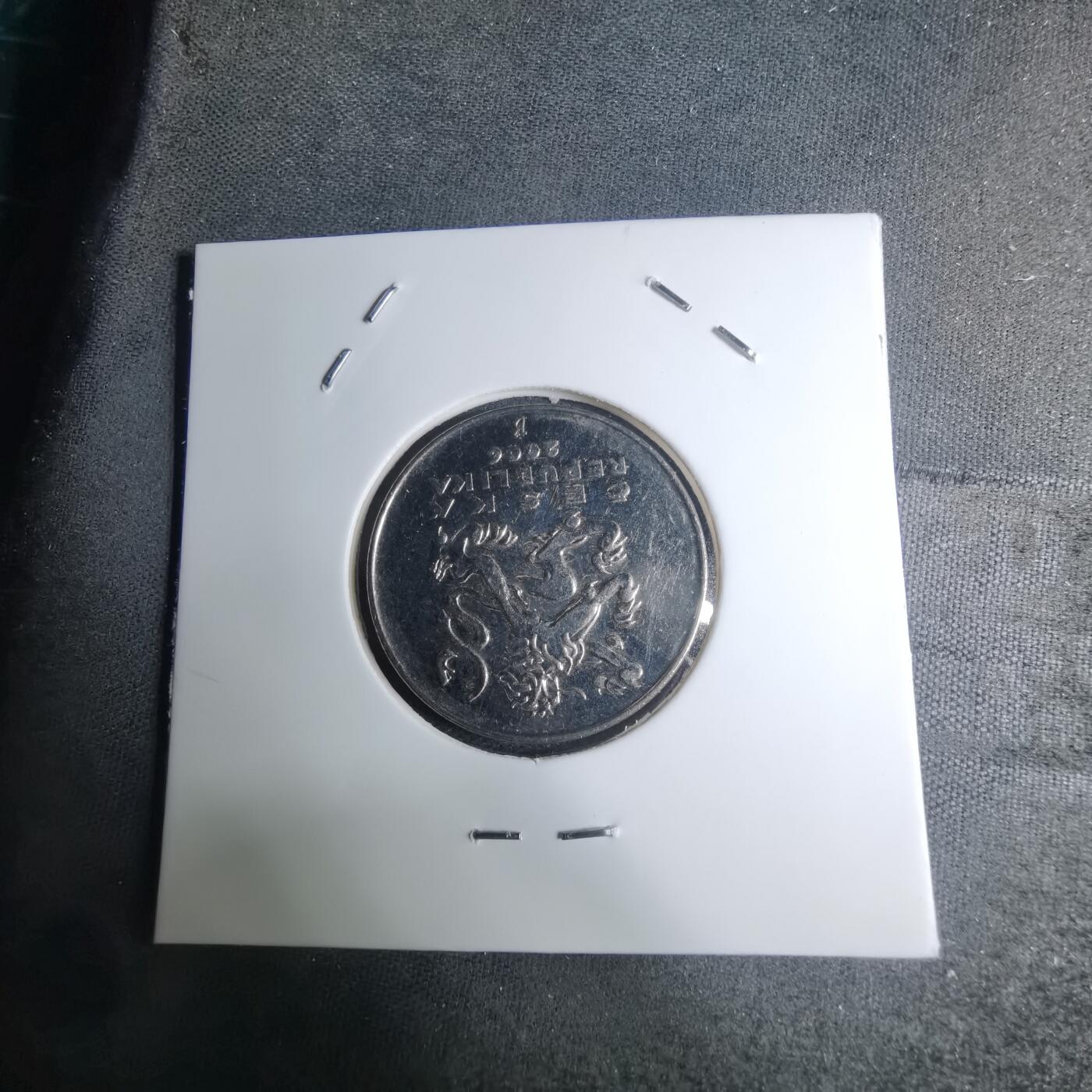 沼泽如烟--第945场 捷克2006年5克朗