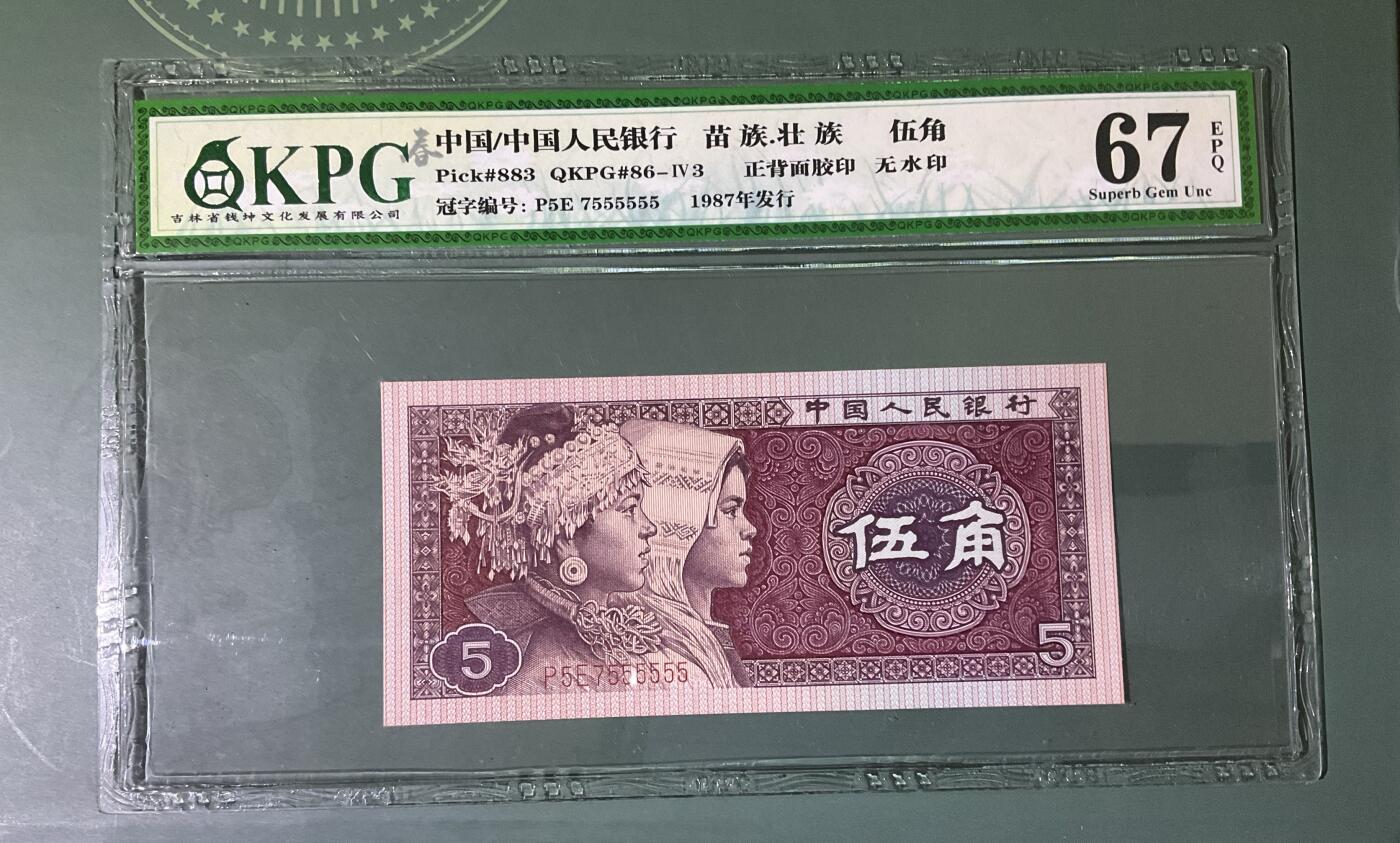 【礼羽收藏】🌏世界钱币拍卖第117期 时间改为今晚20:30开始拍卖  钱坤国评4版5角数二的6同大象号，绝品。中拍后可自行改评ACG，PMG