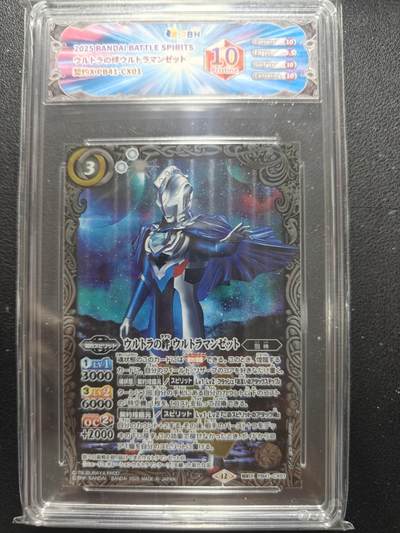 天玑星卡拍第154期《12.25周四截拍》持续收拍收评中 满赠卡需备注 - 万代 战斗之魂 奥特曼 披风泽塔 JBH10特标