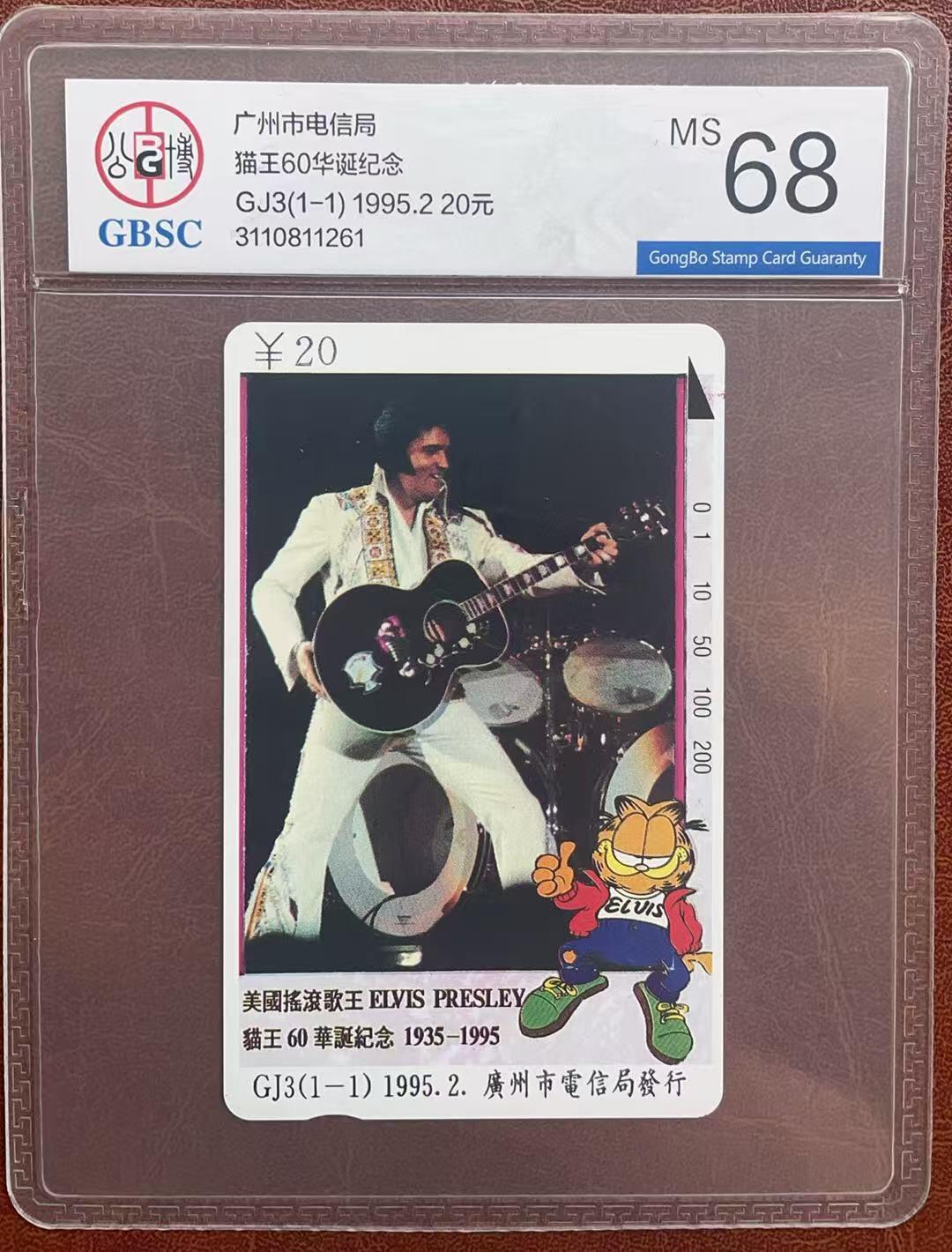 《卡拍》第342期拍卖12月27日晚22：10时延时截拍