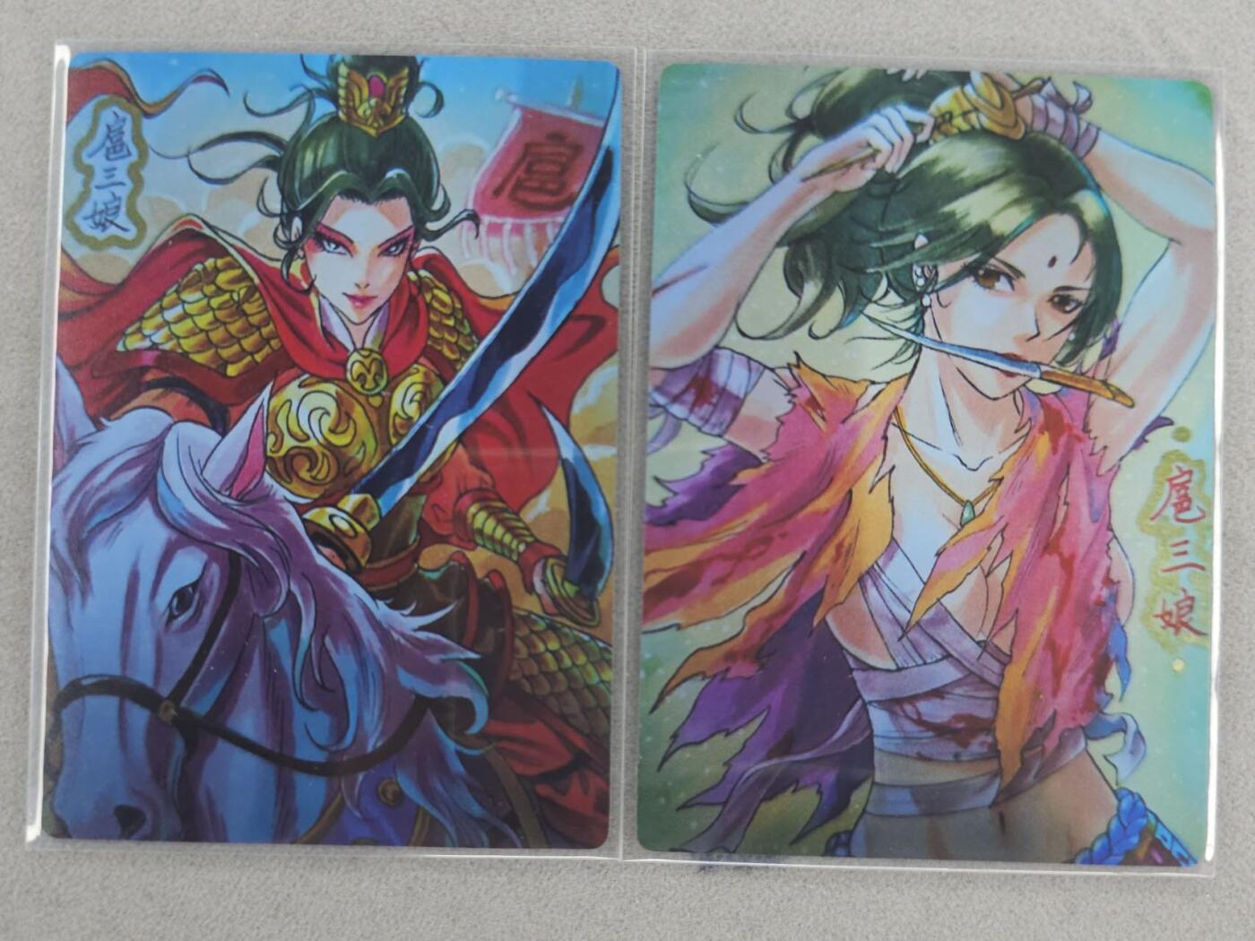 龙虎卡牌-六九场（无佣金，周六结拍，欢迎送拍） 普卡2张 天玑星 扈三娘一对