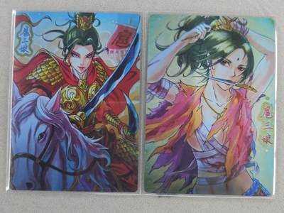 龙虎卡牌-六九场（无佣金，周六结拍，欢迎送拍） - 普卡2张 天玑星 扈三娘一对