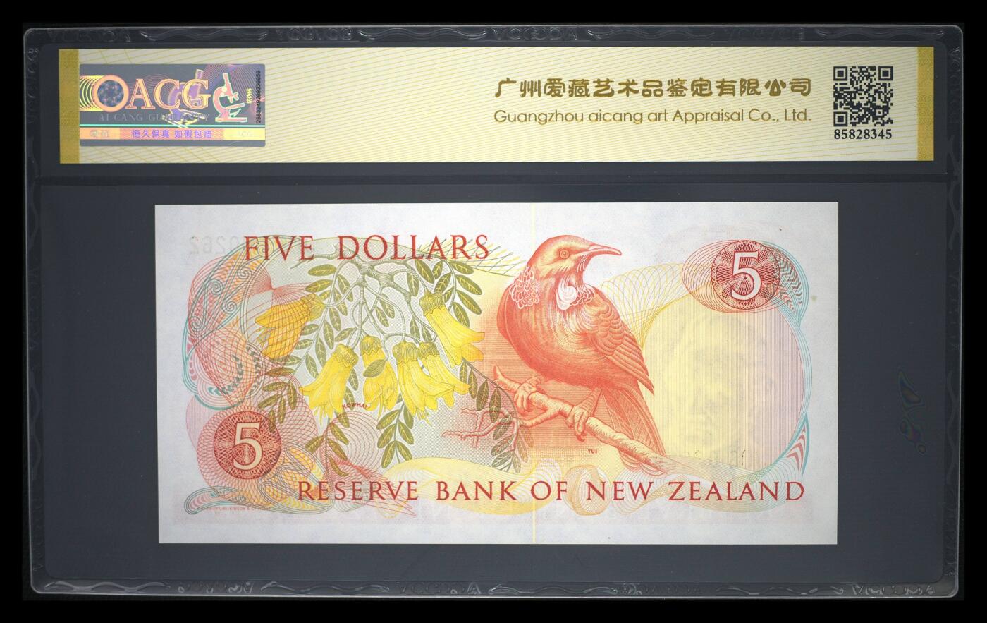 《艾美收藏》第226期-12.28周日外币精品场-蛇年收官 新西兰1985-89年5元爱藏评级66分百位262号 女王钞 Pick#171b