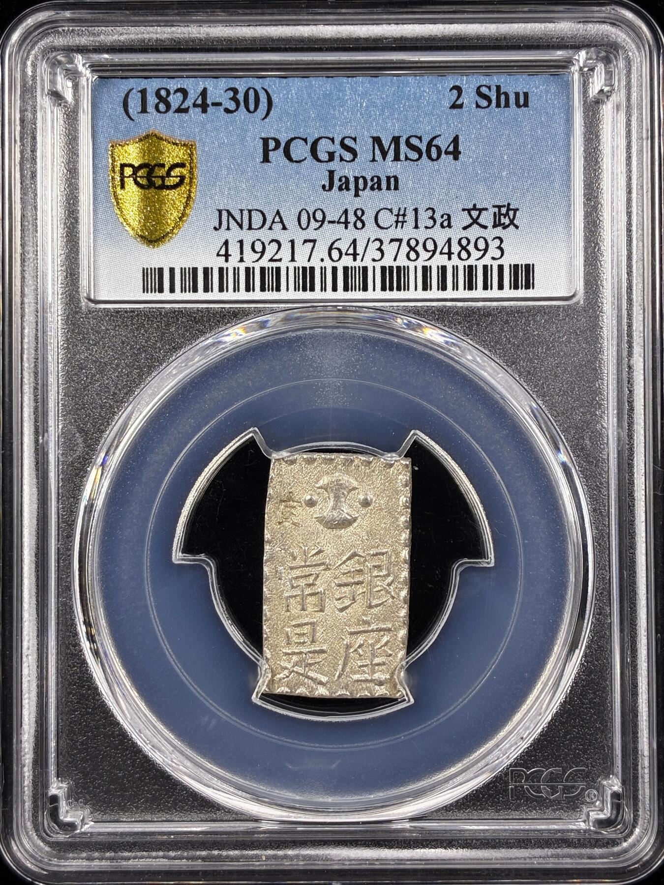 【雨安】【直播拍卖】【世界币章122期-评级币】2025-12-27 周六 19:30 保真