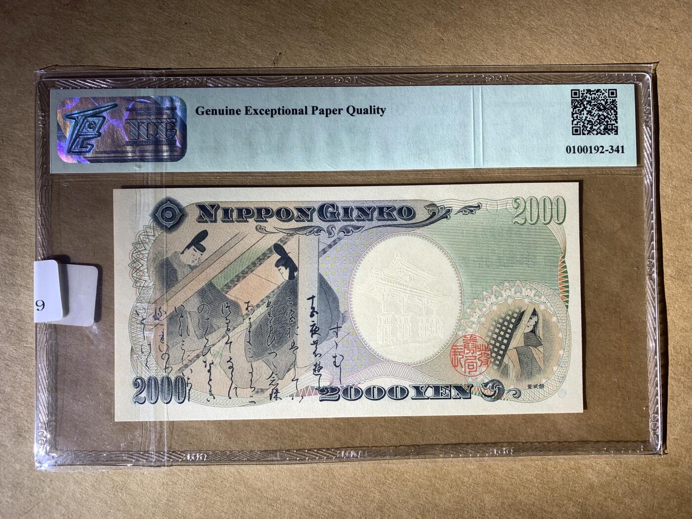 【礼羽收藏】🌏世界钱币拍卖第118期