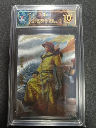 天玑星卡拍第155期《12.29年终场周一截拍》持续收拍收评中 满赠卡需备注 - 卡玩帕克 神州群英志 康熙大帝 玄烨 粗闪 JBH10星