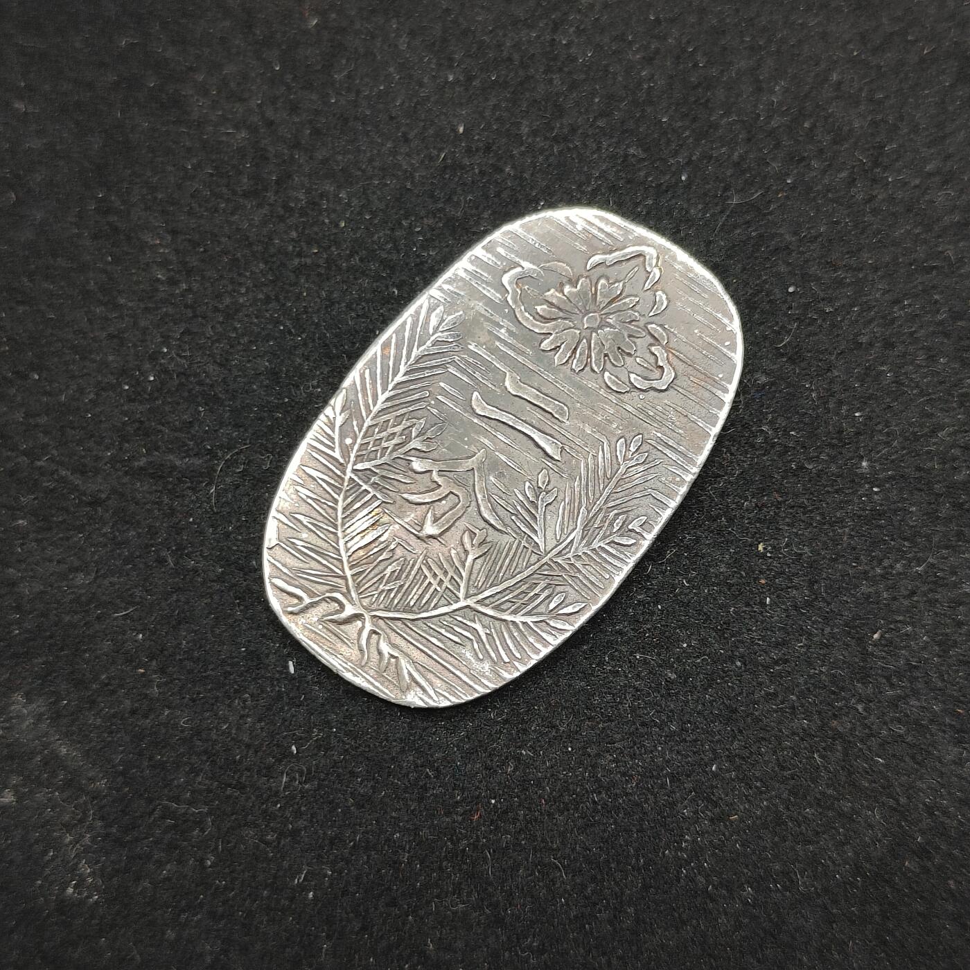 0元起拍勋章 第321期 咸鱼国勋章拍卖专场 12月28日（周日）下午6：00开始