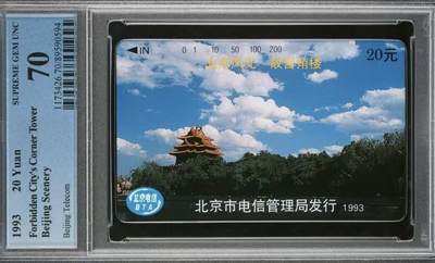 【琪哥网】评级磁卡综合场(119）更新 - 【PCGS70】北京风光二散卡