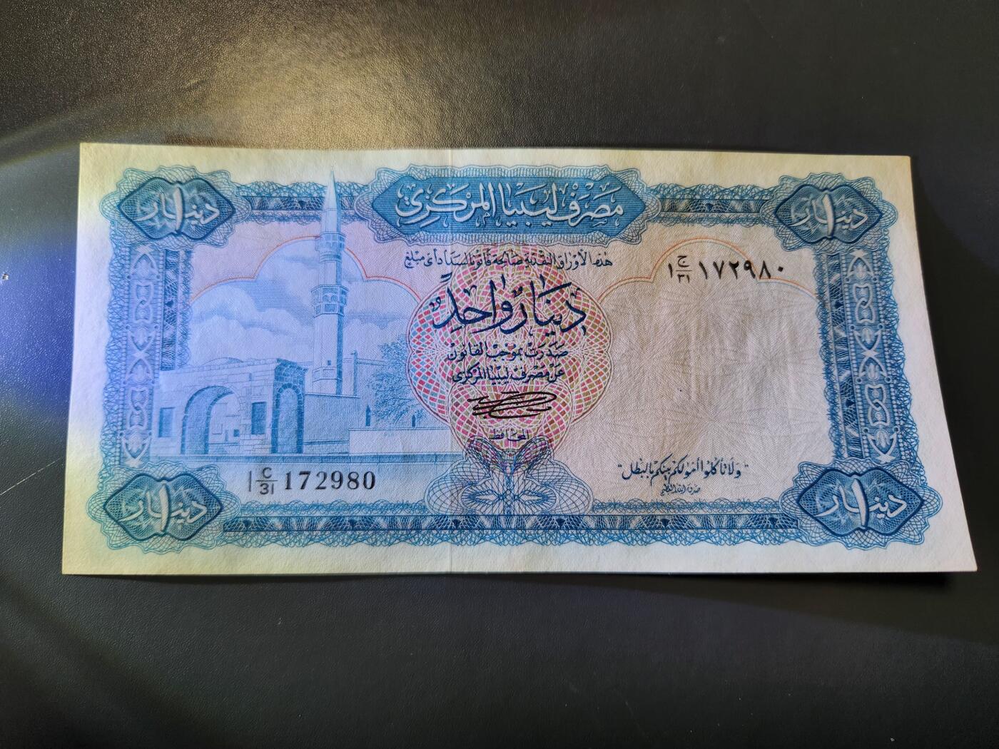 12月27号晚上8点 外国纸币自动截拍第77场 利比亚极美品