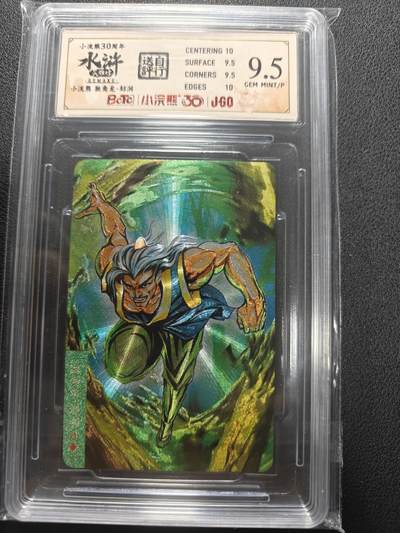 天玑星卡拍第154期《12.25周四截拍》持续收拍收评中 满赠卡需备注 - 统一 小浣熊30周年 独角龙邹润 小粗 保粹9.5 自评标