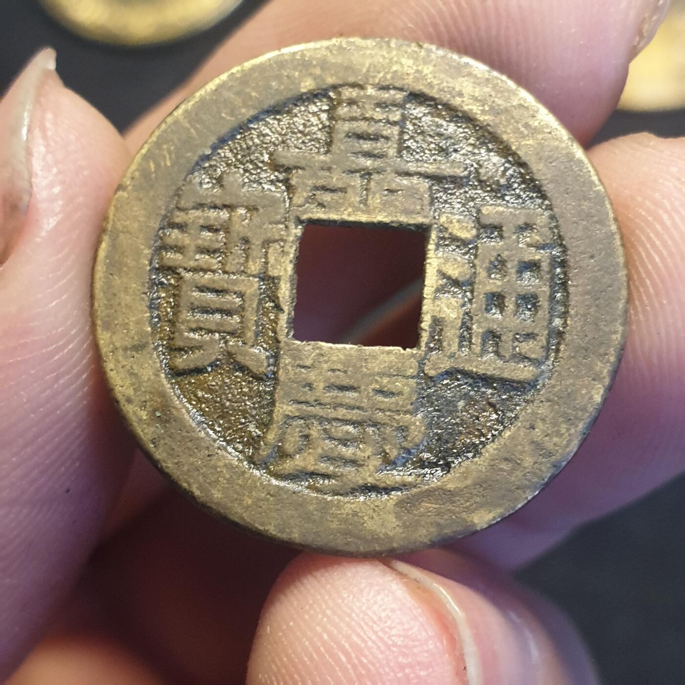 烟海杂币第12场