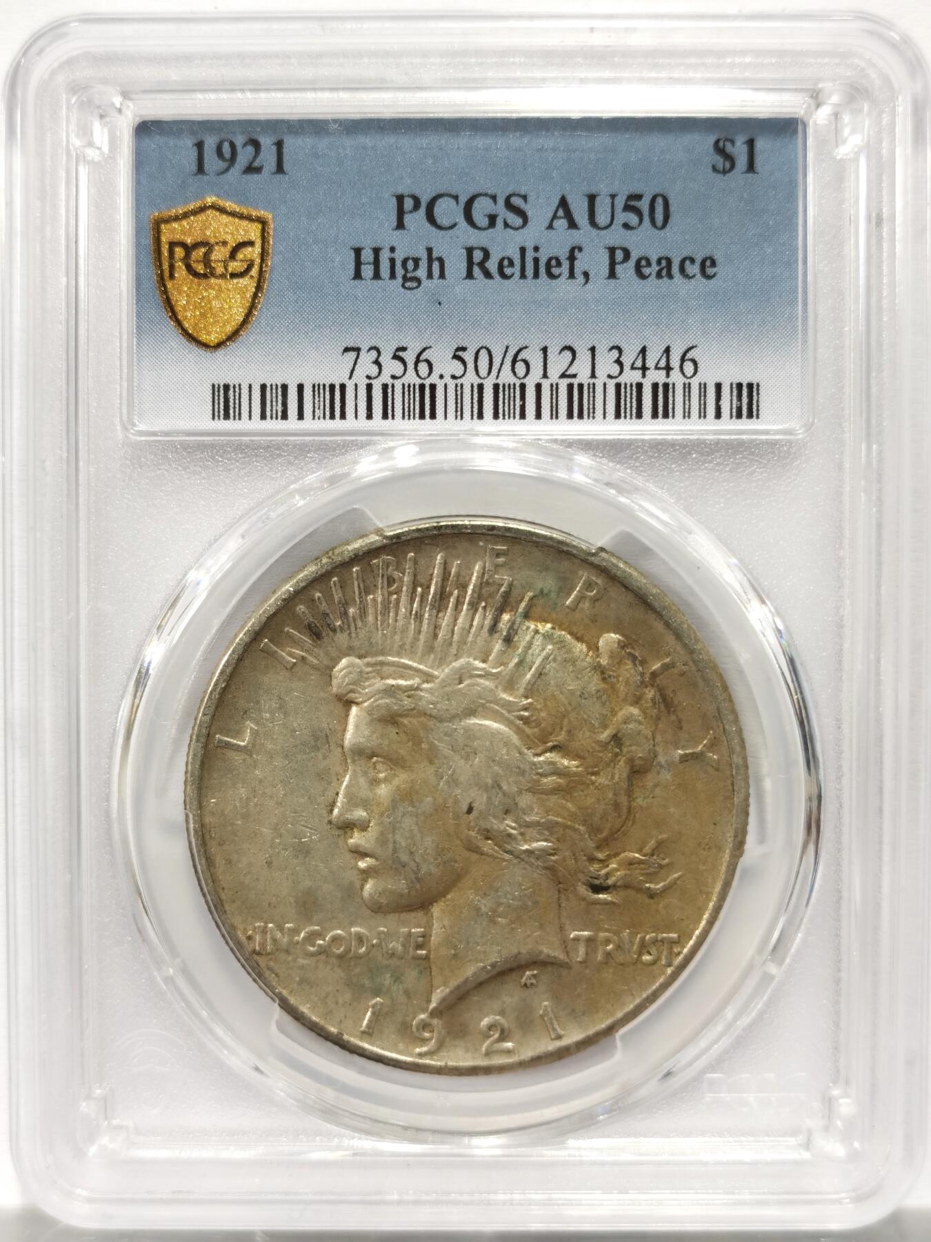博洋堂世界钱币拍卖第154期（全场包邮） PCGS AU50 美国1921年和平大银币，高浮雕，名誉品