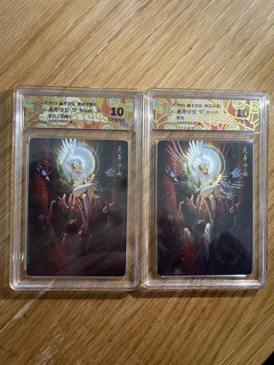 欢迎送拍、零成本上架，释放现金流，合理分配上拍卡品 - 【折光一对】st刷子 天帝少女 10g 焱卡文化&西游姬