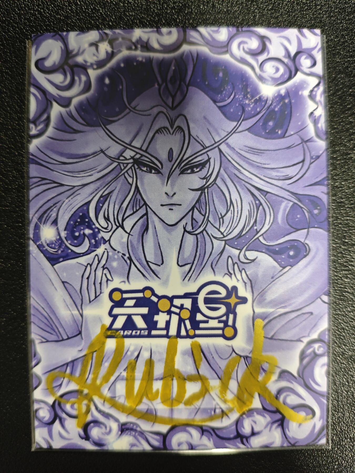 天玑星卡拍第155期《12.29年终场周一截拍》持续收拍收评中 满赠卡需备注 【手绘卡】Rubick 扈三娘 手绘卡