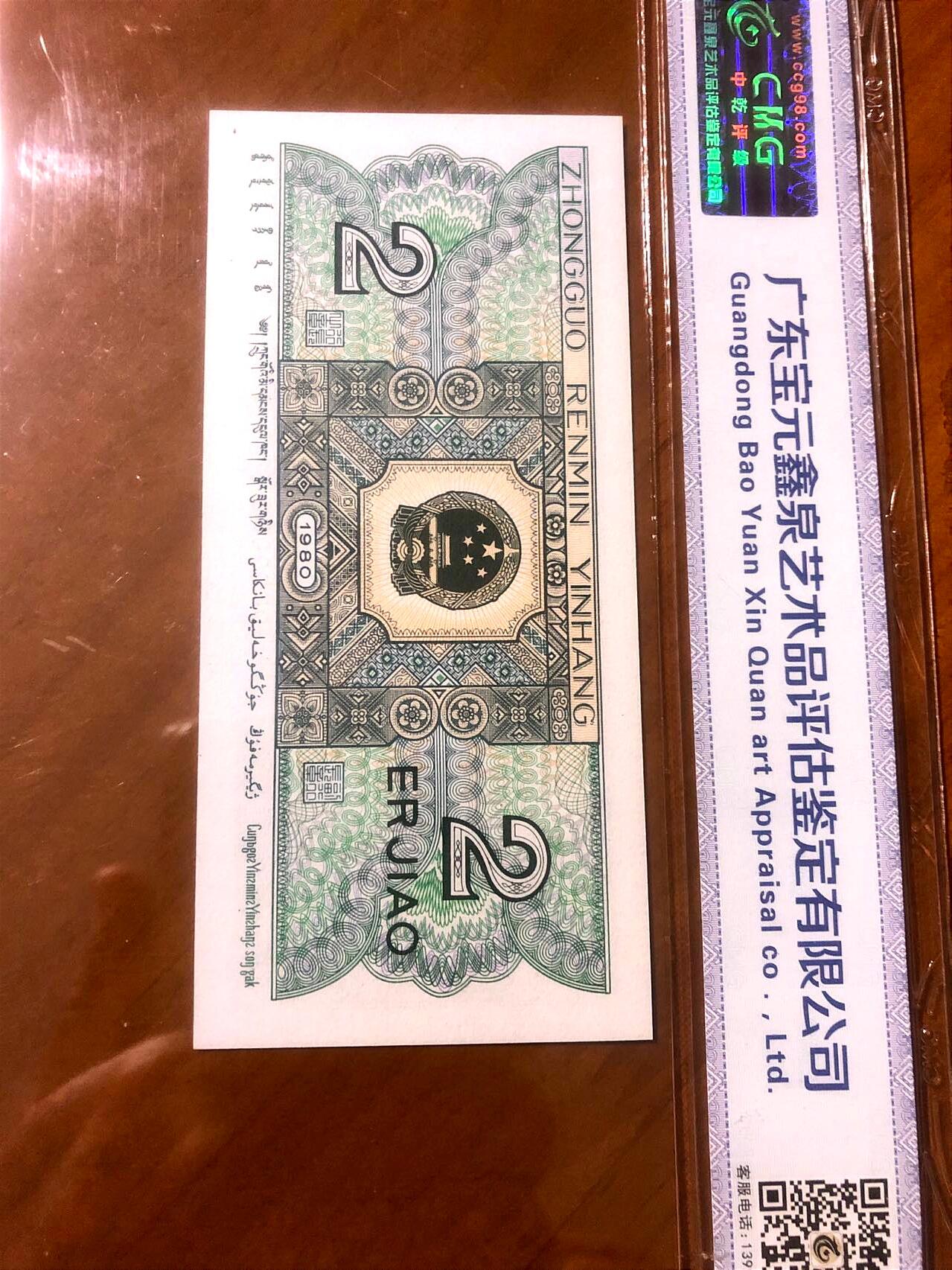 QN36666655中老虎双尾超靓号！中乾评级68EPQ:全新刀拆品相，四角尖尖，直板无折，灯下无斑如图！