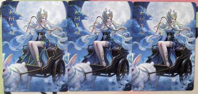 丫丫卡拍--23期部分残留拍品快速结束（12月26日22点截拍） - 【三宫】琅琊卡藏中秋限定月之有灵-太阴星姬（幻彩）