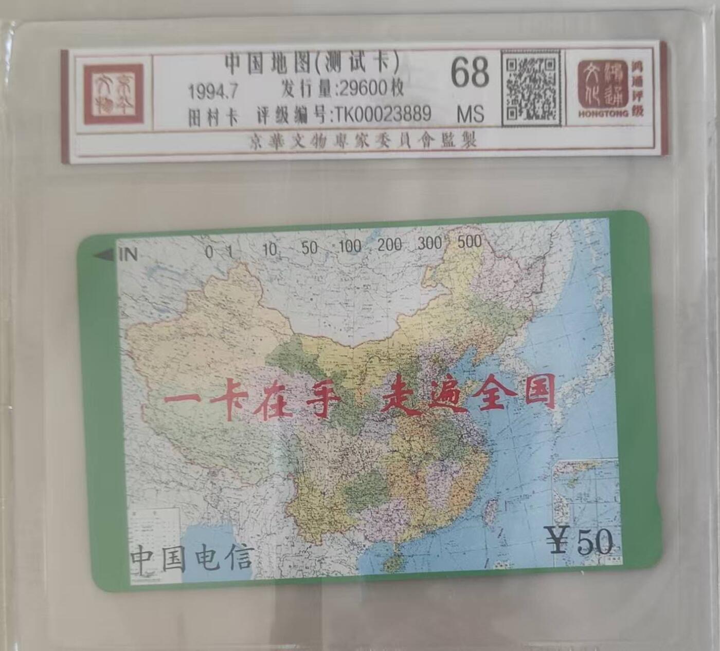 【琪哥网】评级磁卡综合场(119）更新