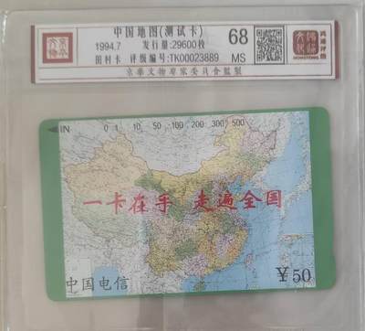 【琪哥网】评级磁卡综合场(119）更新 - 【鸿通68】国卡测试卡