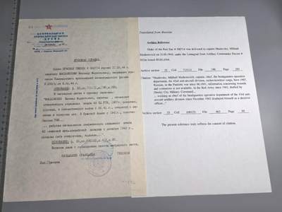 小驴勋章奖章收藏12月27日周六晚六点拍卖（珍爱和平，收藏战争，铭记历史，勿忘国耻，忠党爱国。有偿代拍，送拍规则在简介最后，参拍须阅读规则后再参拍，关系到运费包装发货时效真假辨别等关键信息，拍卖时不再发原图，看大图店主微信码在拍卖店铺介绍里） - 580714号红星勋章档案我之前拍过这枚，只找到这两张纸