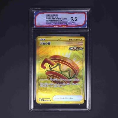 宝可梦 - 大地之容器  SV6a 093/064 UR