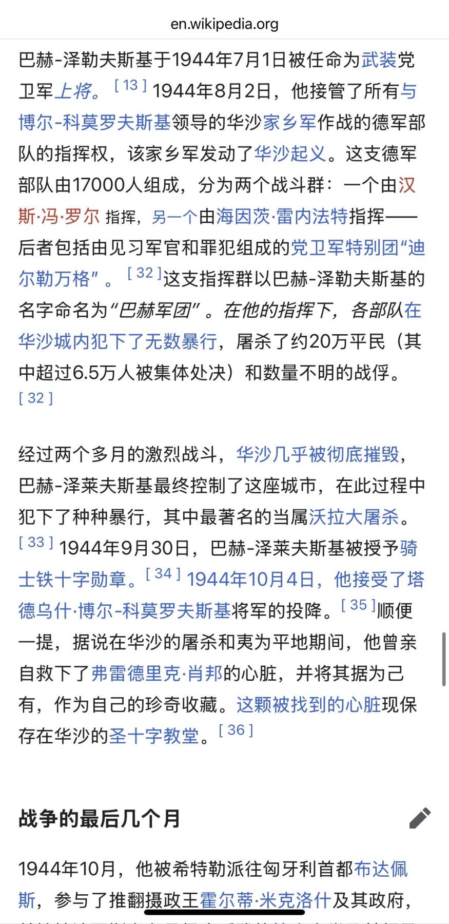 欢庆元旦！戎马世界章牌大赏第109期元旦大拍 铭记历史，珍爱和平！德国二战家庭储蓄本，拥有者埃里希．冯．登．巴赫ss上将，骑士铁十字获得者 东线镇压游击队总指挥，参与过镇压华沙起义