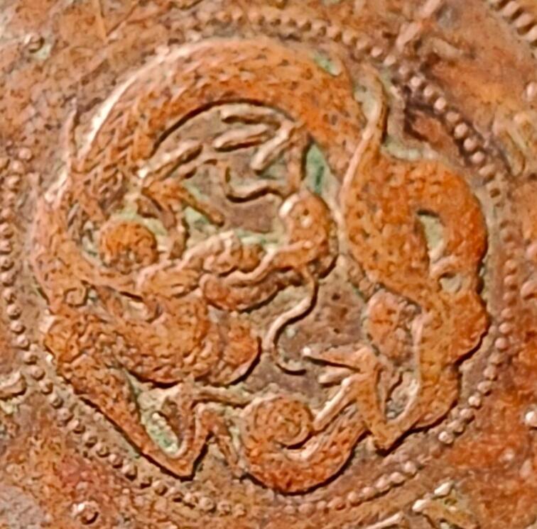 泉币菌-第153场-平安夜专场 极美传世 日本明治十三年（1880）龙洋一钱铜币 28mm