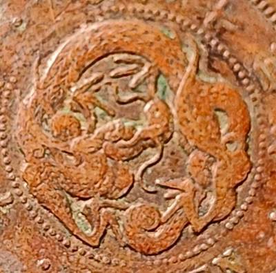 泉币菌-第153场-平安夜专场 - 极美传世 日本明治十三年（1880）龙洋一钱铜币 28mm