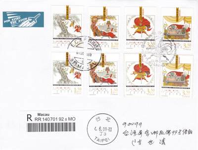 01月01日（周四）20:00中国澳门早期首日实寄封专场 - 2009中国澳门《成语故事（三）》套票 首日挂寄屏东 一套一枚