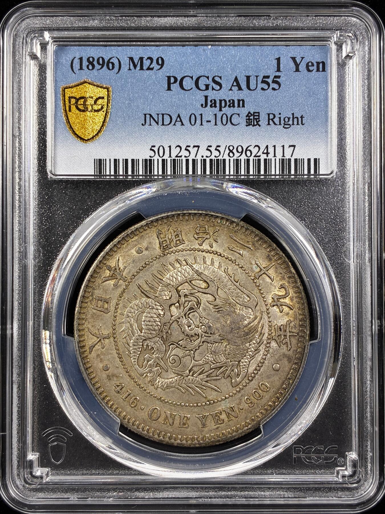 【雨安】【直播拍卖】【世界币章122期-评级币】2025-12-27 周六 19:30 保真