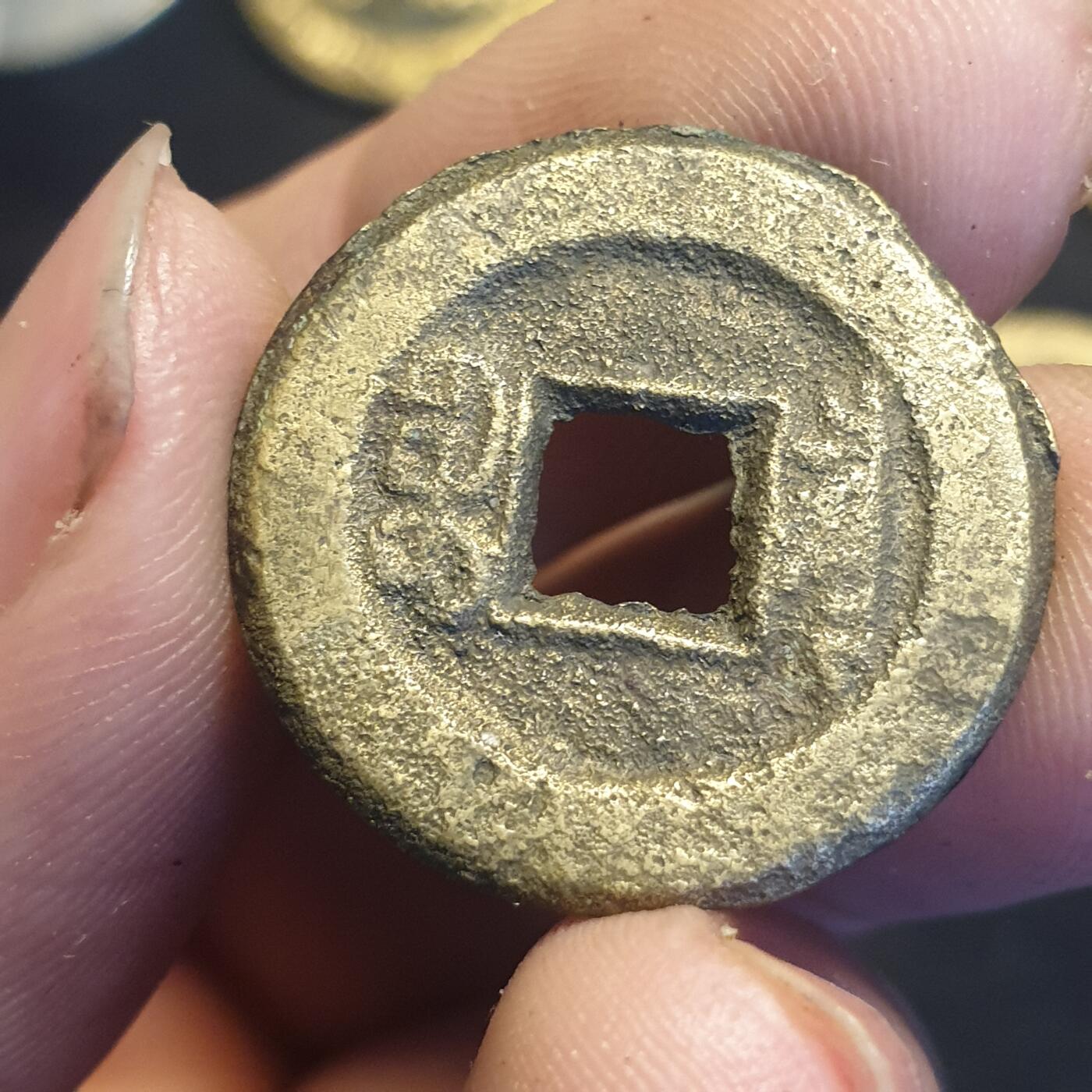 烟海杂币第12场 道光通宝宝泉