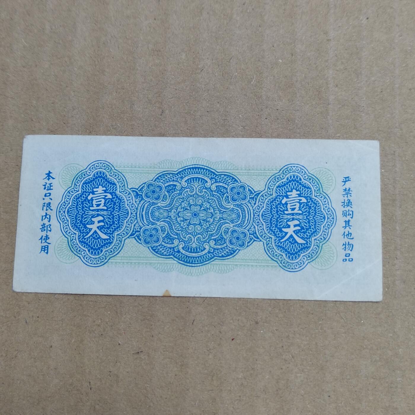 PCAI钱币  26-679  纸币证章小专场 抗美援越