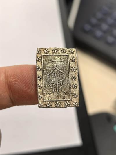 博洋堂世界钱币拍卖第154期（全场包邮） - 好品日本一分银-4