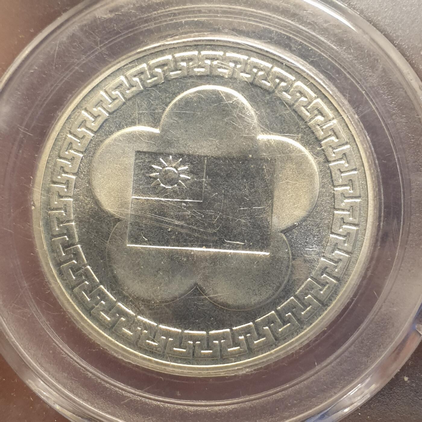 烟海杂币第12场 蒋像纪念银章