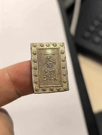 博洋堂世界钱币拍卖第154期（全场包邮） - 好品日本一分银-7