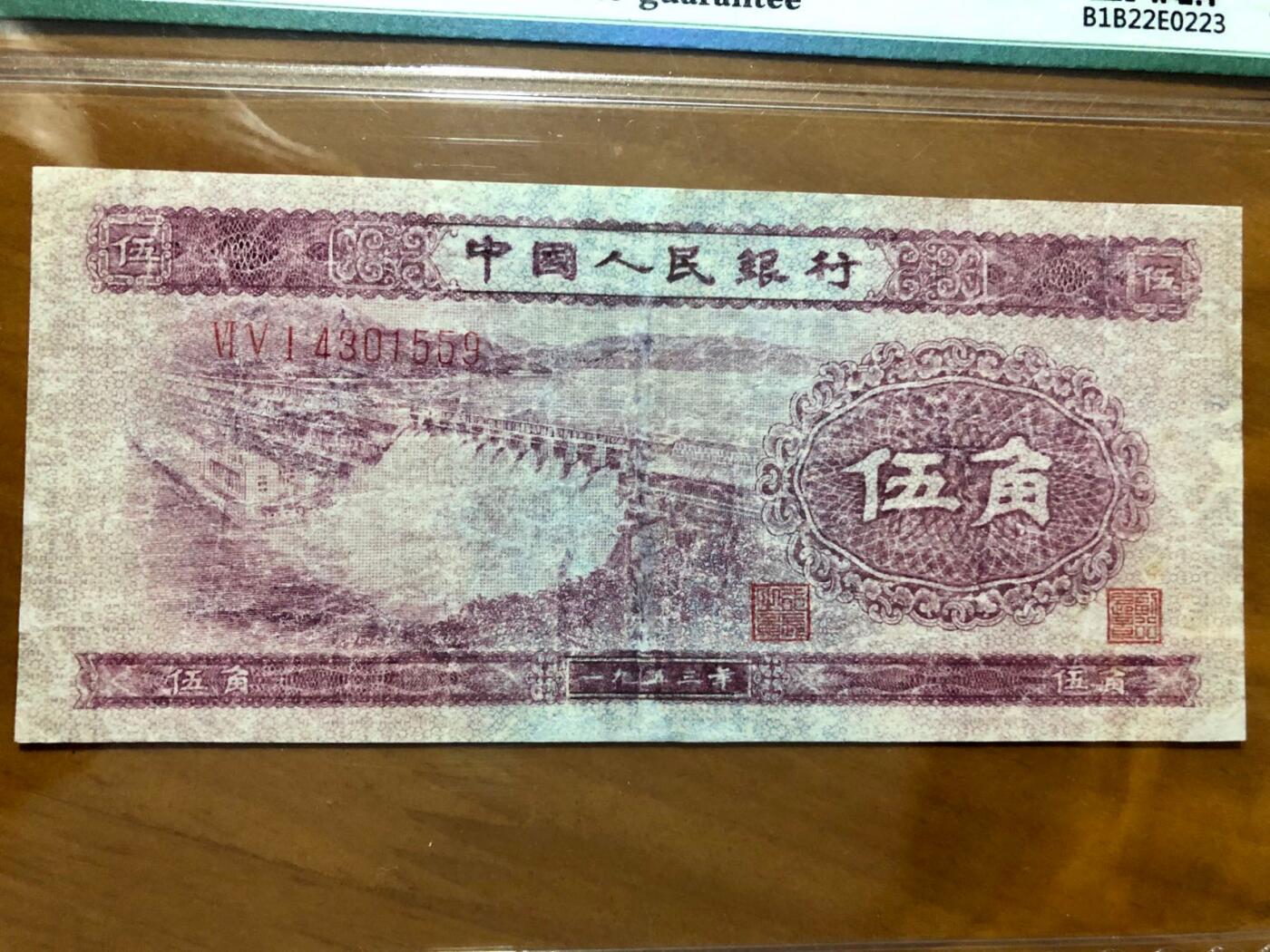 珍稀水坝伍角，保粹评级真品，流通旧品见图，看好出价，按图发货。