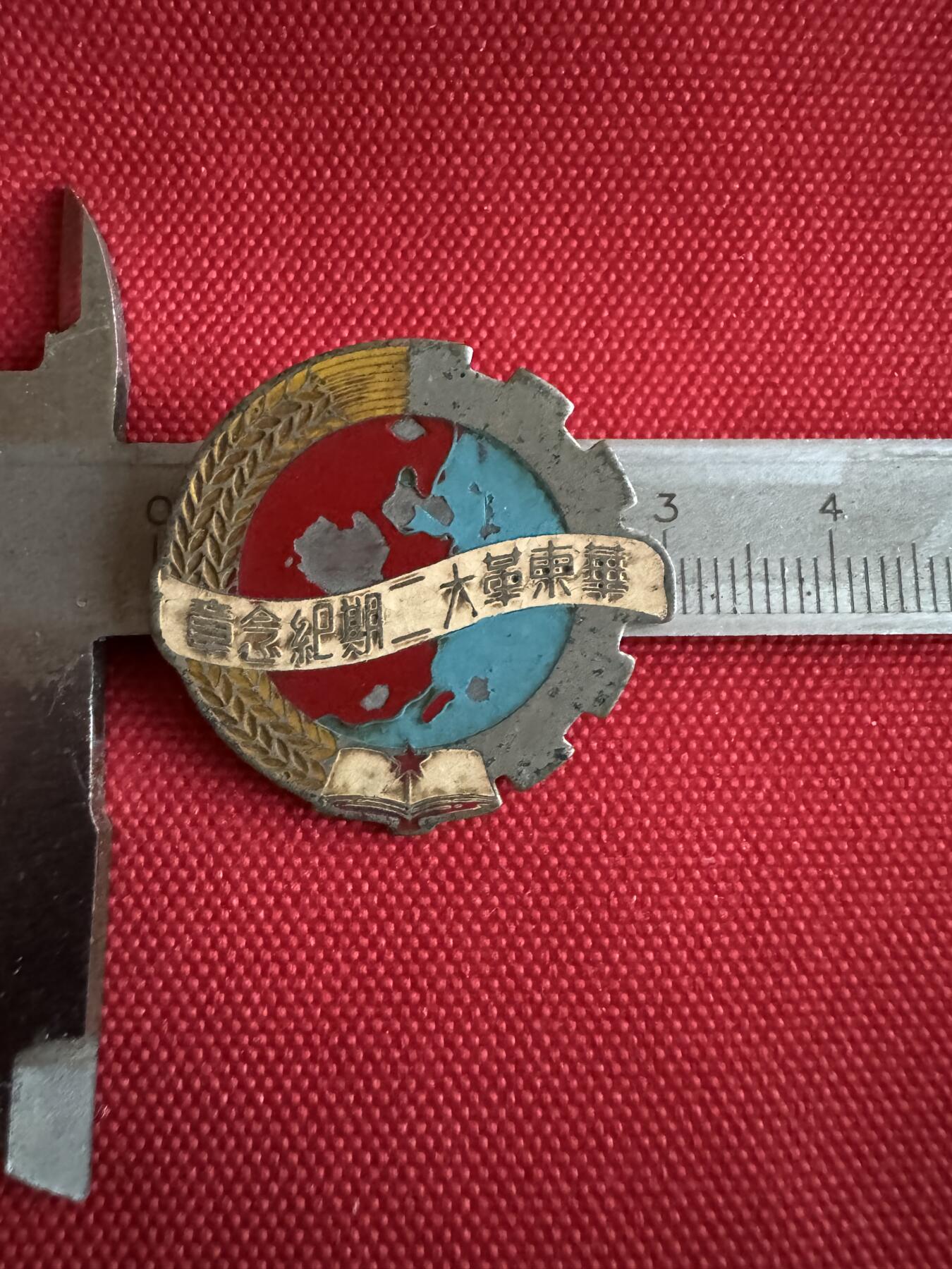 五哥徽章群   27号周六晚上八点4群联拍 铜章