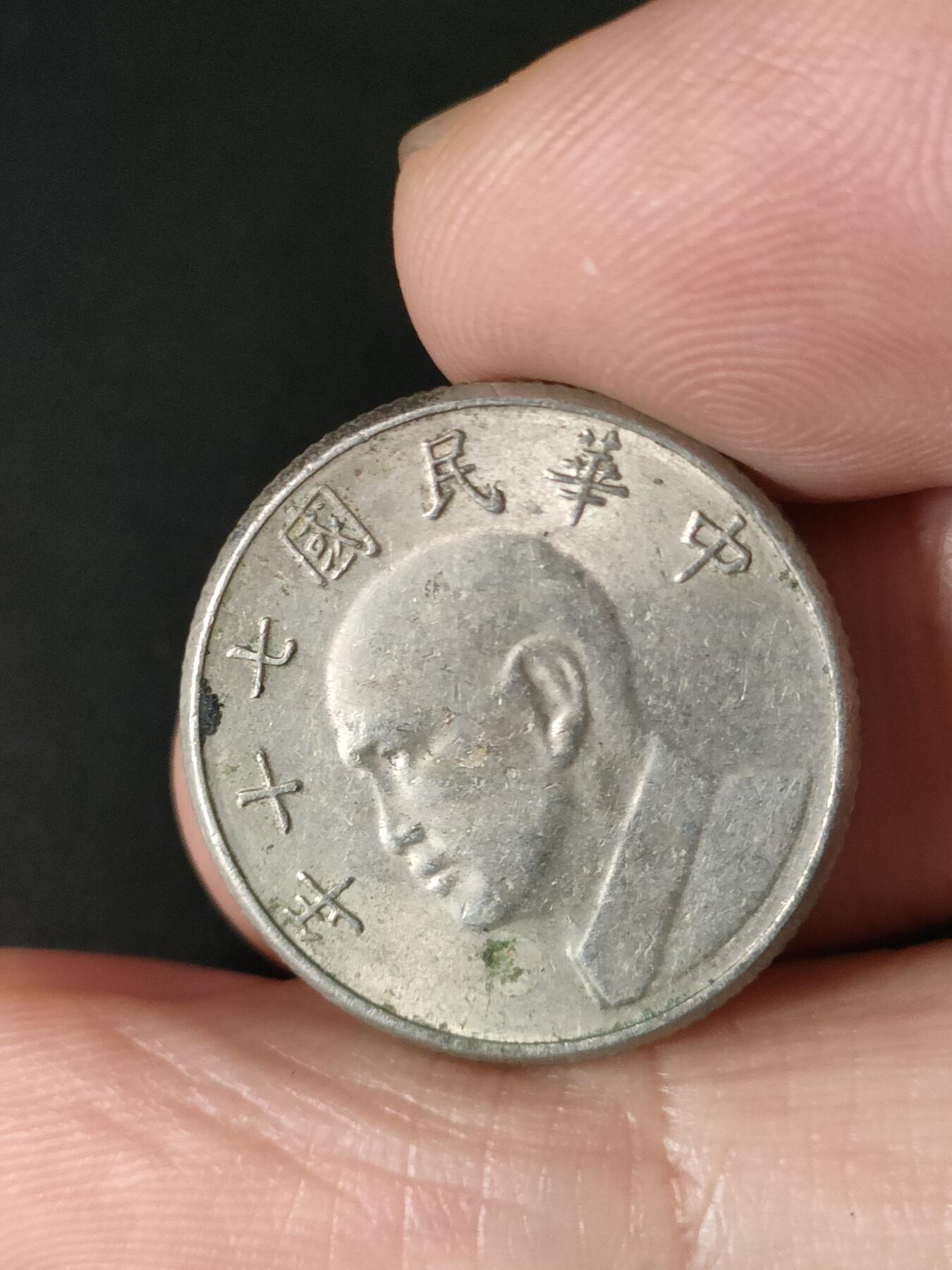 猩哥外币小铺➨【第213场】 五圆