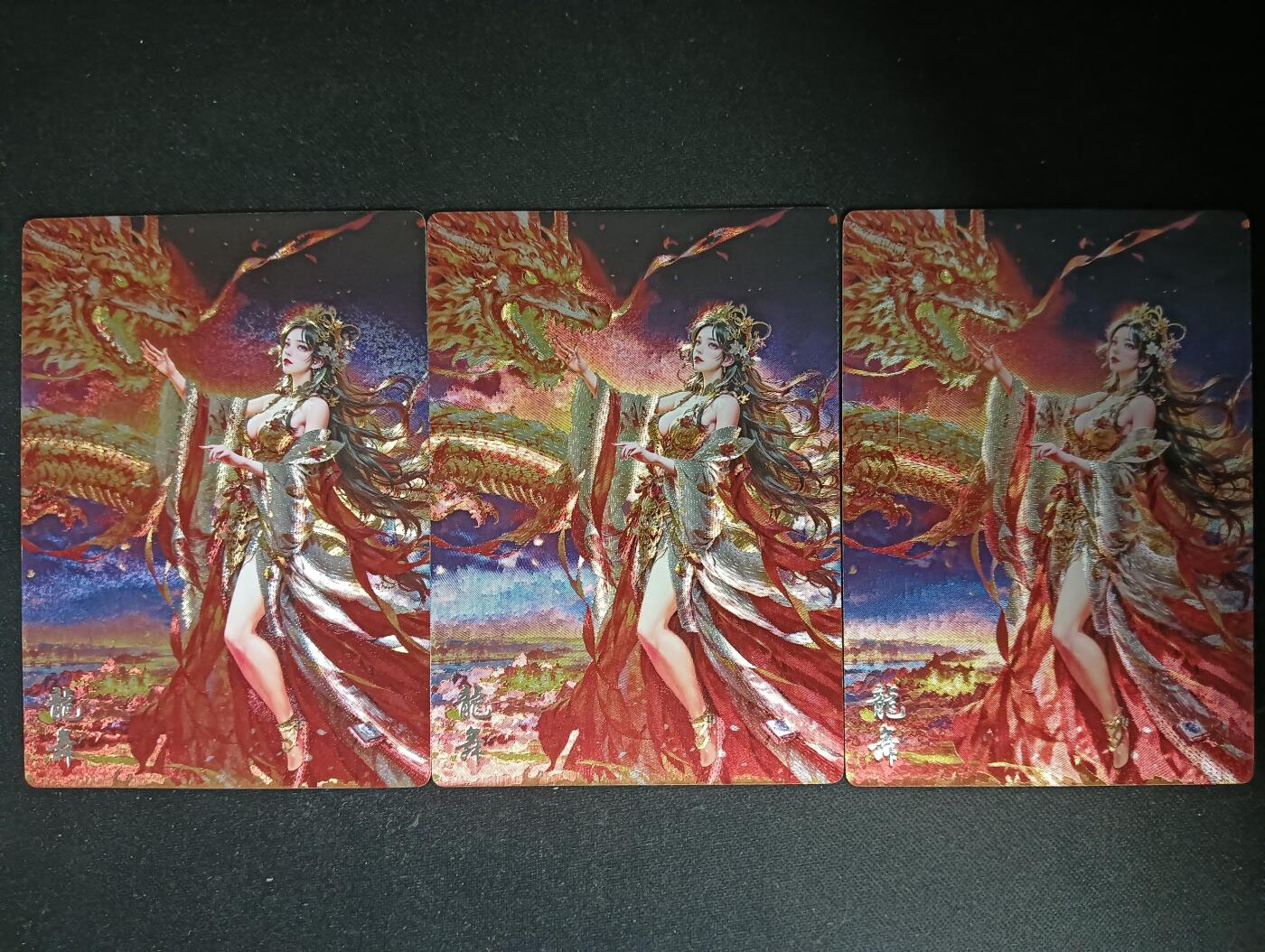 花开卡拍第53期（12月28号周日截拍，品控勿拍!!!拍品不寄存，运费5元，自制卡难免瑕疵，可能存在轻微撞角爆边等出厂瑕疵，品控介意勿拍！） 奇点卡牌 盲包卡 粗闪 龙舞三宫