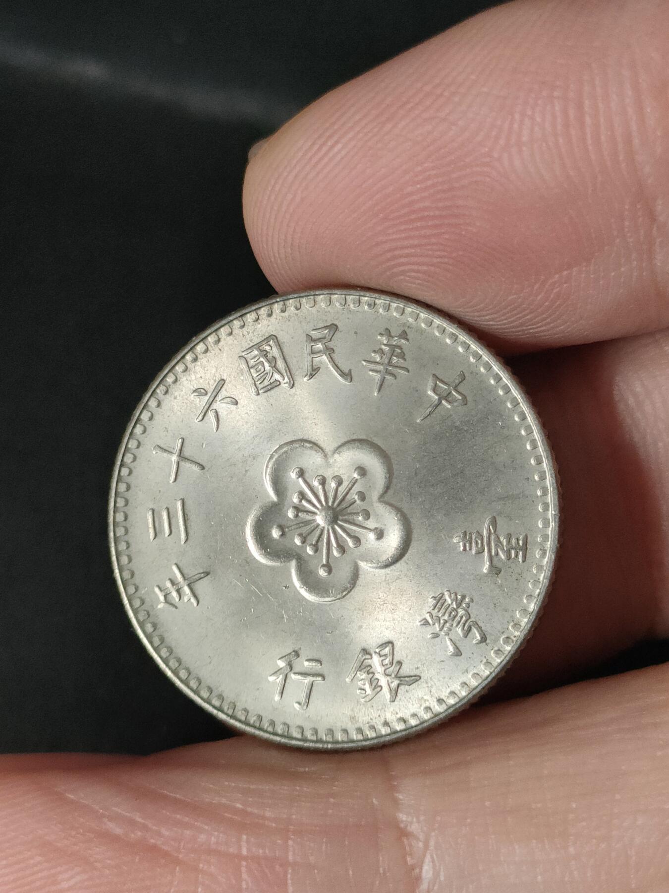 猩哥外币小铺➨【第213场】 壹圆