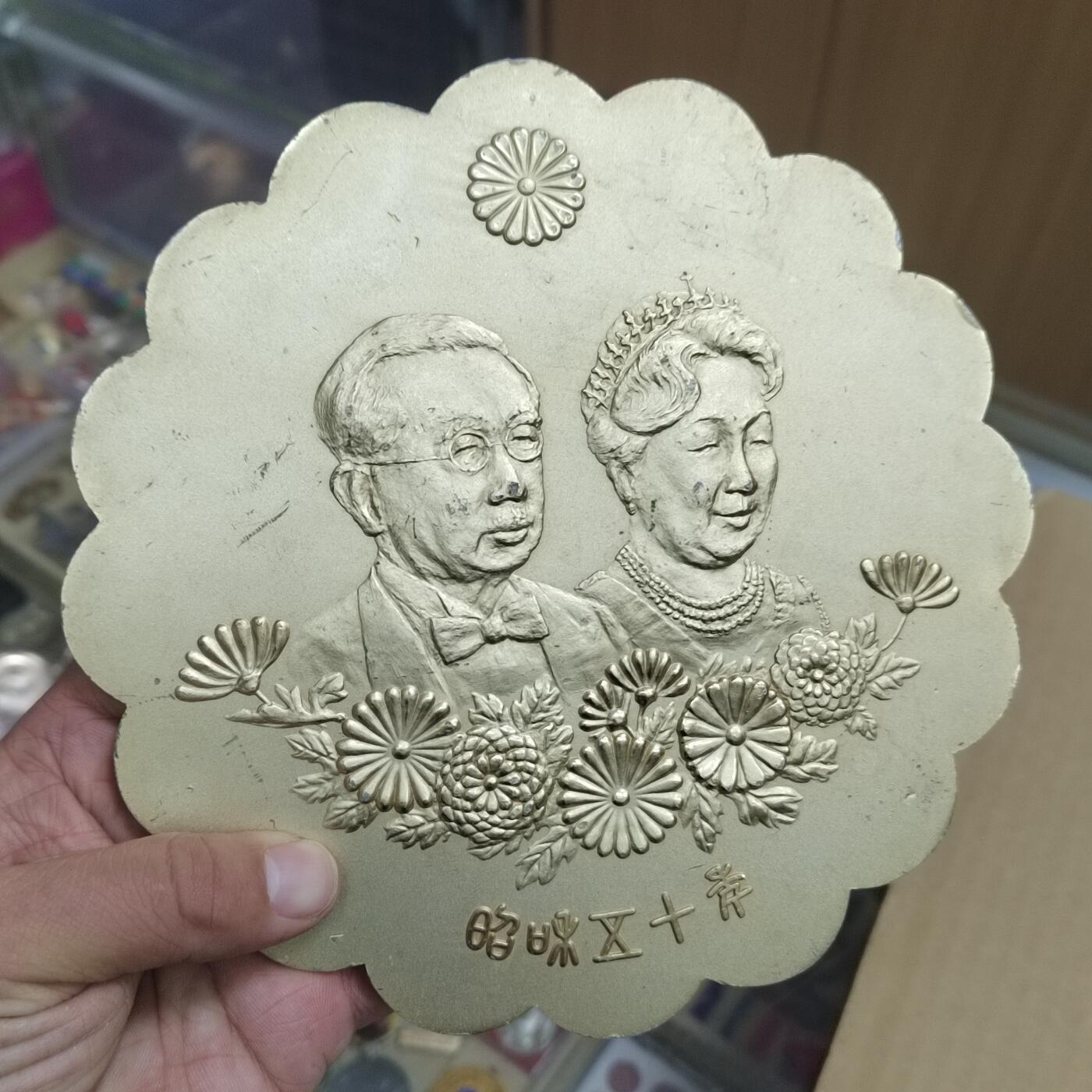 PCAI钱币  26-679  纸币证章小专场 大型日本纪念章