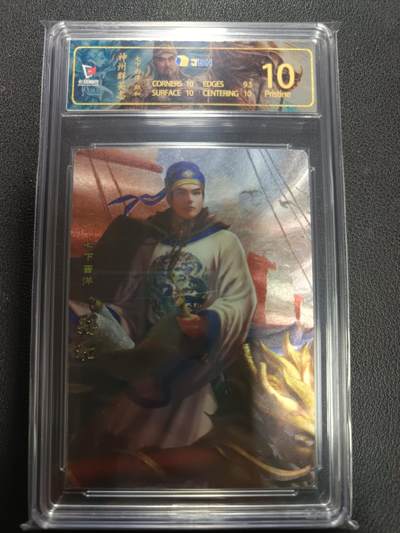 天玑星卡拍第155期《12.29年终场周一截拍》持续收拍收评中 满赠卡需备注 - 卡玩帕克 神州群英志 七下西洋 郑和 粗闪 JBH10