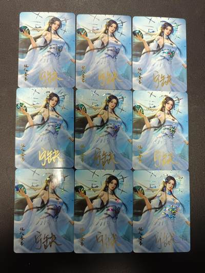 天玑星卡拍第155期《12.29年终场周一截拍》持续收拍收评中 满赠卡需备注 - 【亲签卡】宁缺卡牌 狠人女帝 亲签卡 碎花闪 九张