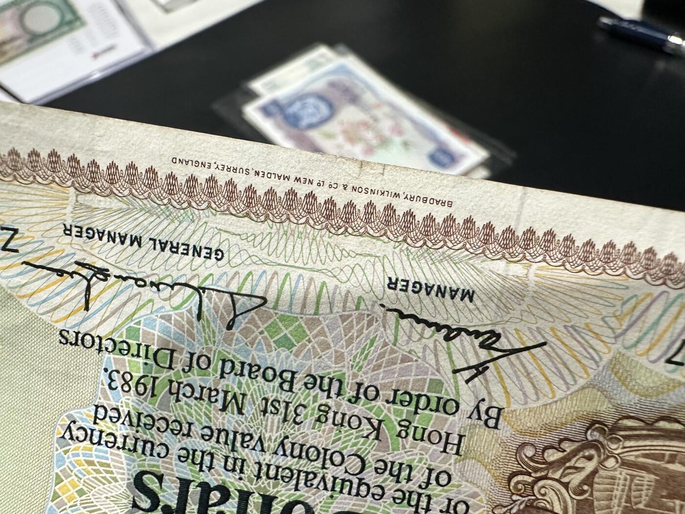 《外钞收藏家》第五百九十七期（年底收官场）（本平台长期征集拍品、欢迎藏友们联系合作） 1983年香港汇丰银行500元 清斑 非全新 品相如图 补号