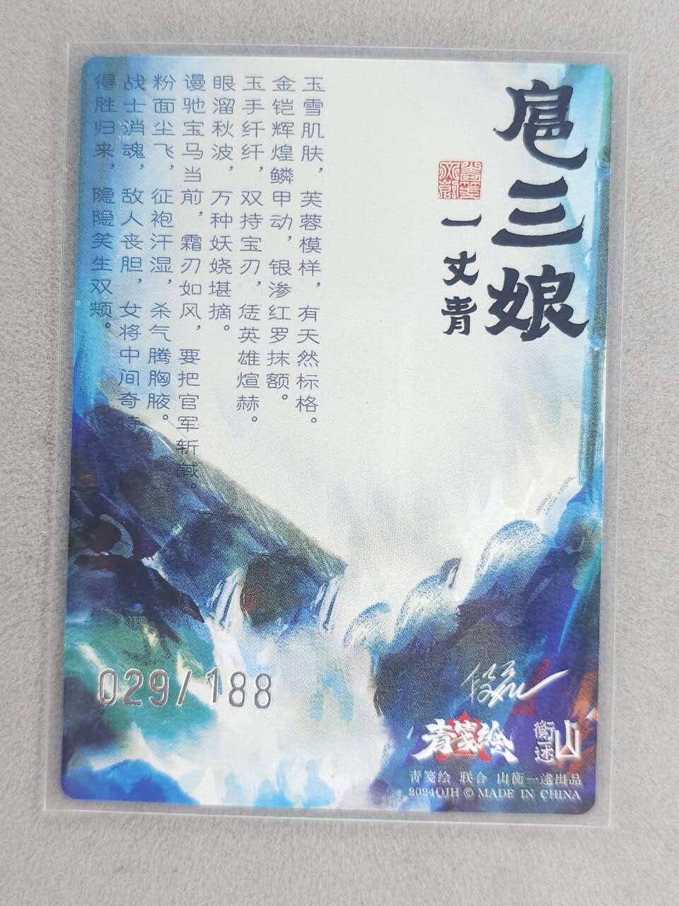 龙虎卡牌-六九场（无佣金，周六结拍，欢迎送拍）