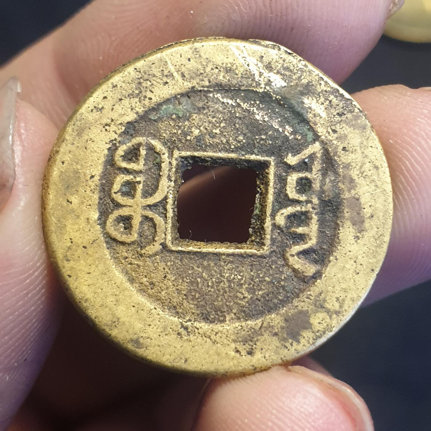 烟海杂币第12场