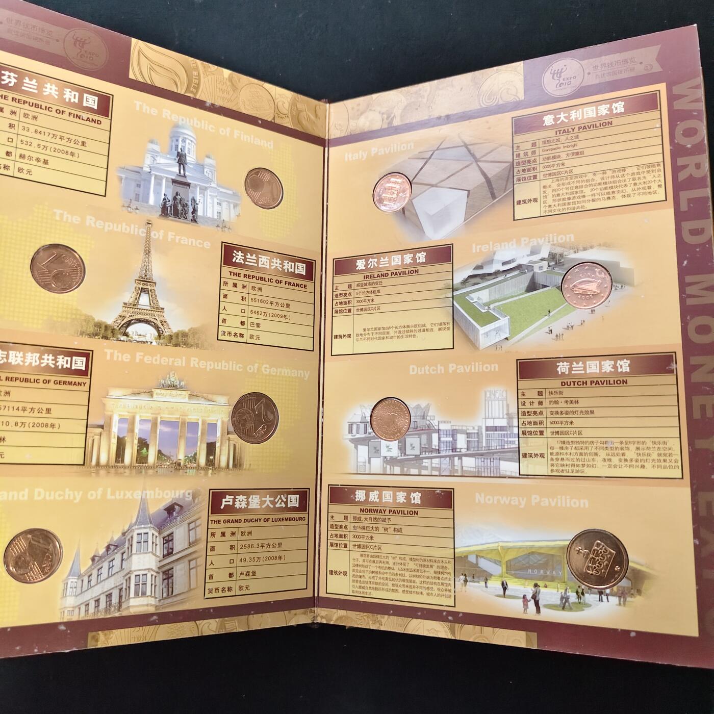 【全场包邮】纯粹捡漏拍489场（免费代拍第26场） 【收藏品】中国2010年上海世博会官方授权发行世界钱币博览豪华书册装-金总发行官方正品